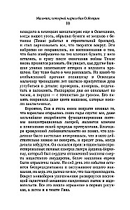 Мальчик, который нарисовал Освенцим