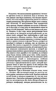 Мальчик, который нарисовал Освенцим