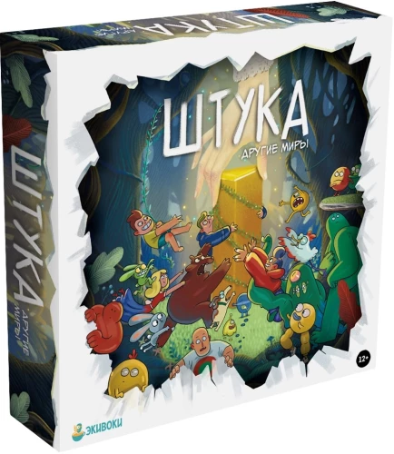 Brettspiel - Ding. Andere Welten