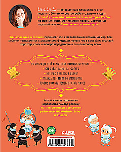 Однажды в шахматном королевстве