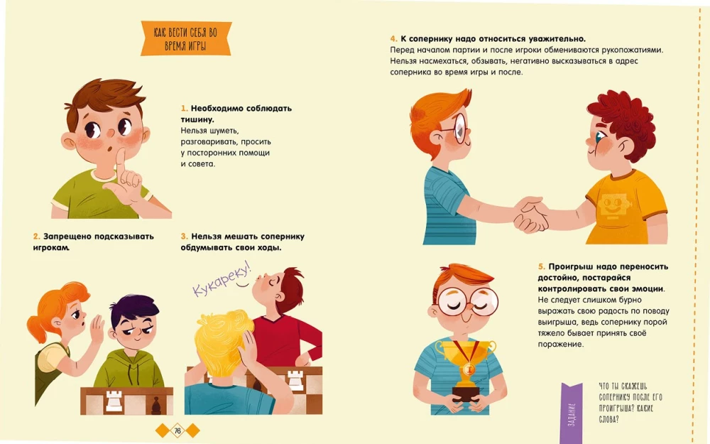 Однажды в шахматном королевстве