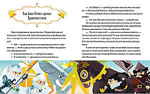 Однажды в шахматном королевстве