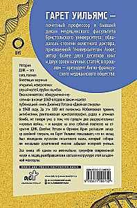 Dviguba spiralė. Pamiršti herojai kovos dėl DNR