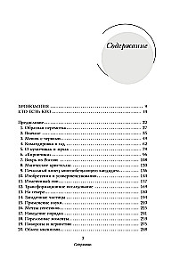 Dviguba spiralė. Pamiršti herojai kovos dėl DNR