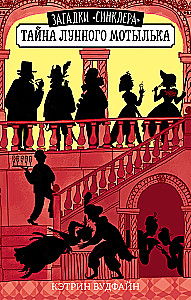 The Mystery of the Moon Butterfly