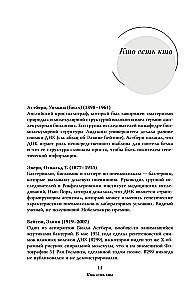 Dviguba spiralė. Pamiršti herojai kovos dėl DNR