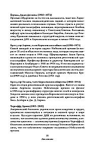 Dviguba spiralė. Pamiršti herojai kovos dėl DNR