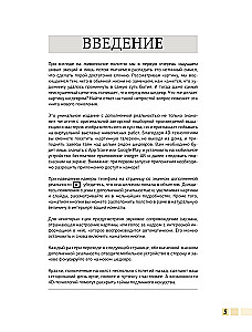 Šedevri glezniecības 4D. Enciklopēdija ar paplašināto realitāti