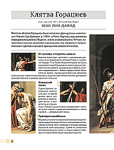 Šedevri glezniecības 4D. Enciklopēdija ar paplašināto realitāti