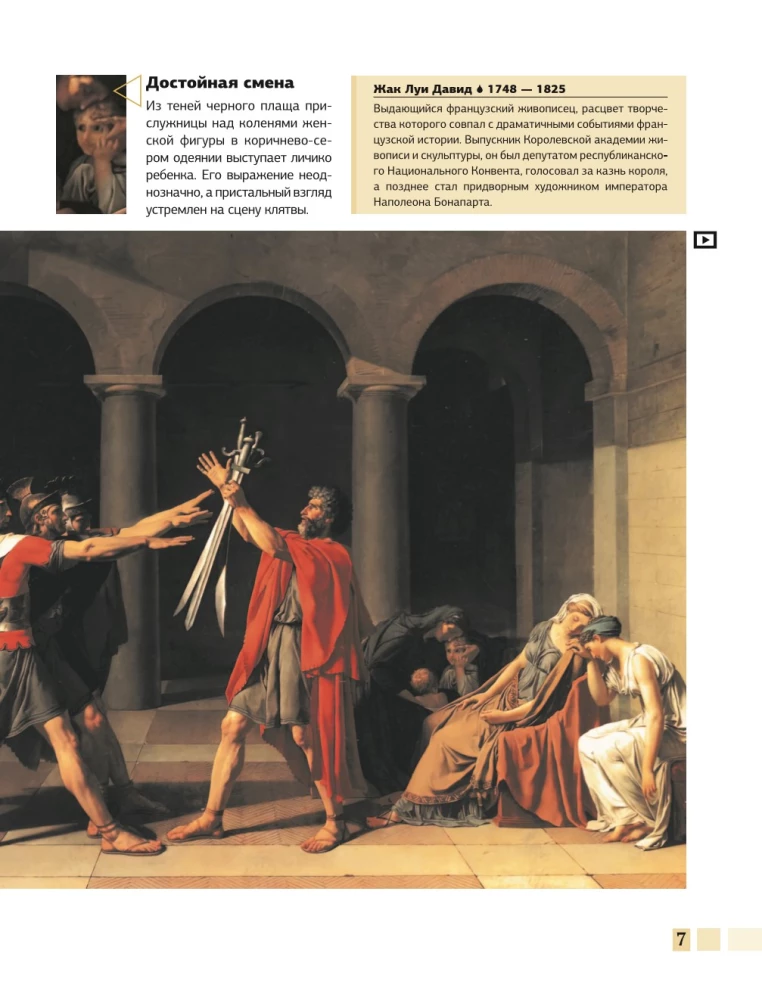 Šedevri glezniecības 4D. Enciklopēdija ar paplašināto realitāti