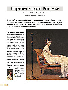 Šedevri glezniecības 4D. Enciklopēdija ar paplašināto realitāti