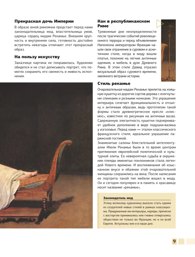 Šedevri glezniecības 4D. Enciklopēdija ar paplašināto realitāti