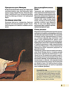 Šedevri glezniecības 4D. Enciklopēdija ar paplašināto realitāti