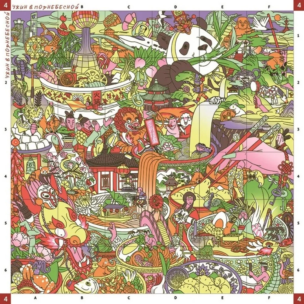 Gra planszowa - Rzecz. Inne światy