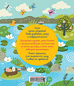 Лабиринты малыша