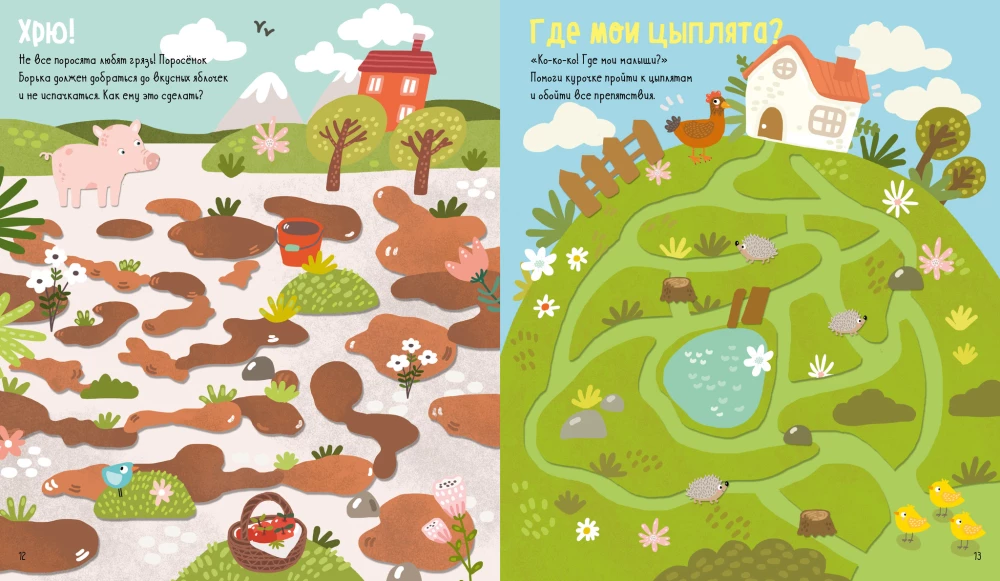 Лабиринты малыша