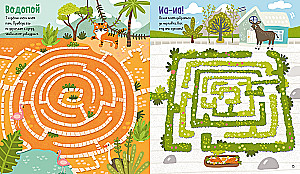 Лабиринты малыша