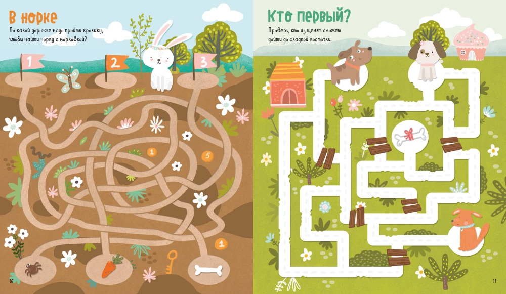 Лабиринты малыша