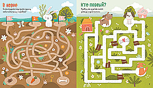 Лабиринты малыша