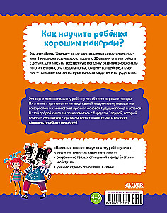 Pozytywne bajki. Borsuk Zadziora