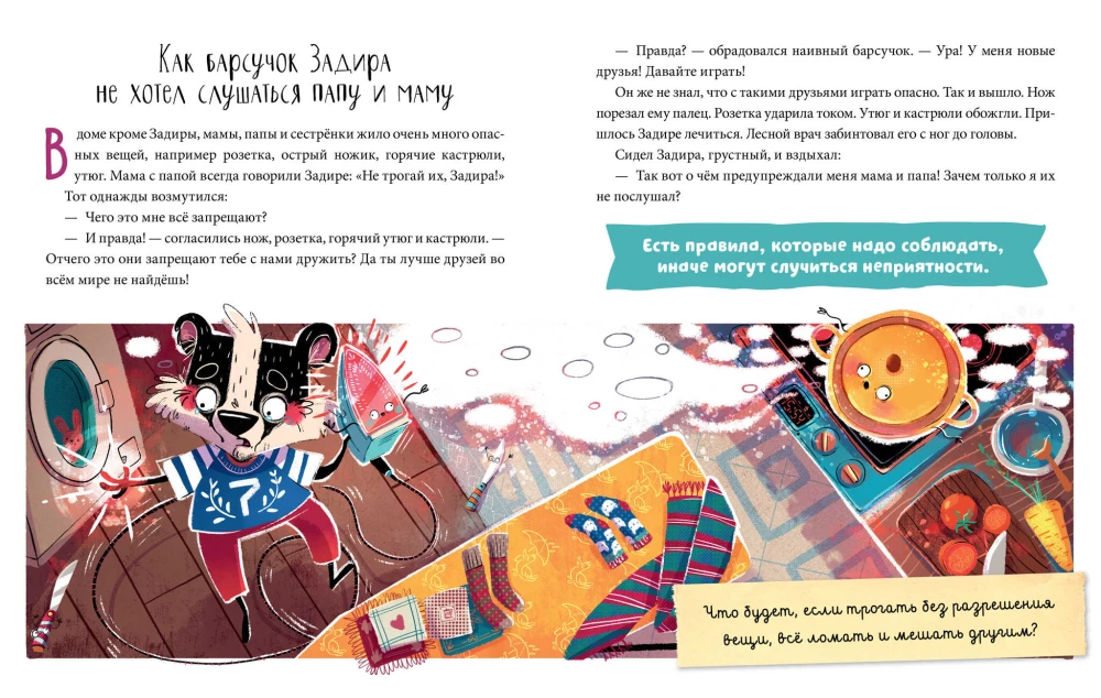 Pozytywne bajki. Borsuk Zadziora