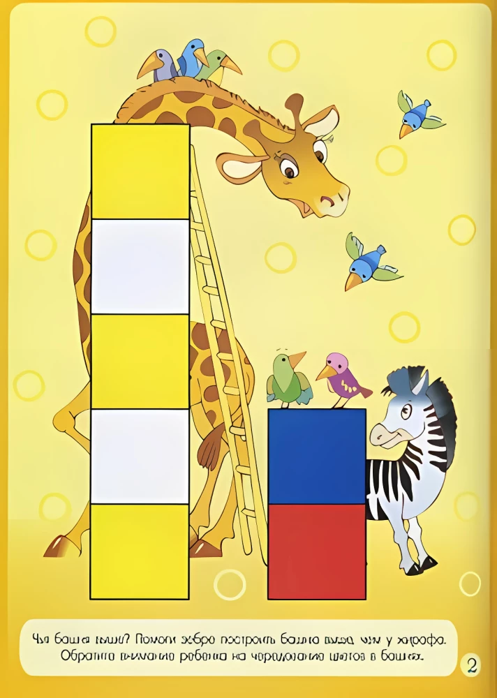 Обучающая игра - Чудо-кубики (Альбом-игра)