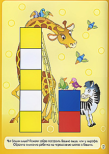 Обучающая игра - Чудо-кубики (Альбом-игра)