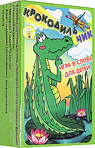 Игра карточная-Крокодильчик (игра в слова для детей)