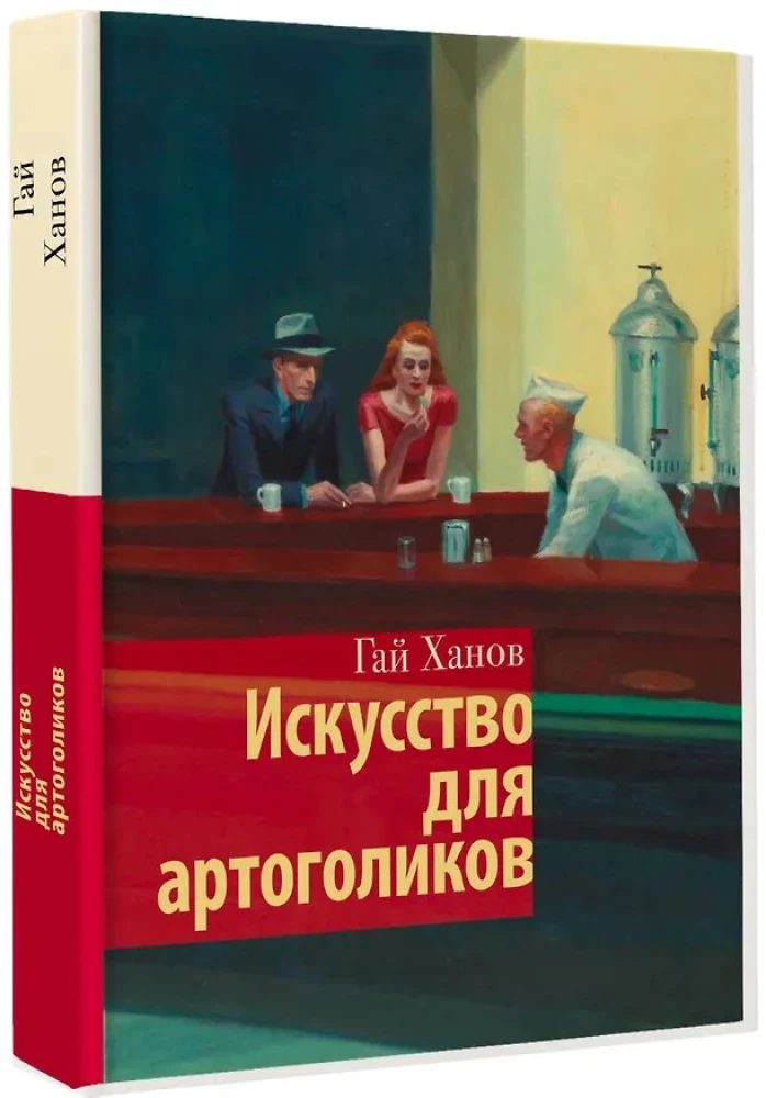 Kunst artogolikutest