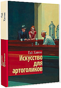 Kunst artogolikutest