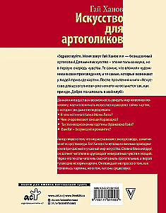 Kunst artogolikutest