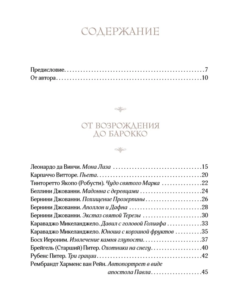 Kunst artogolikutest