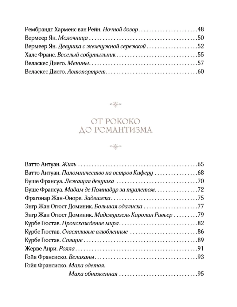 Kunst artogolikutest