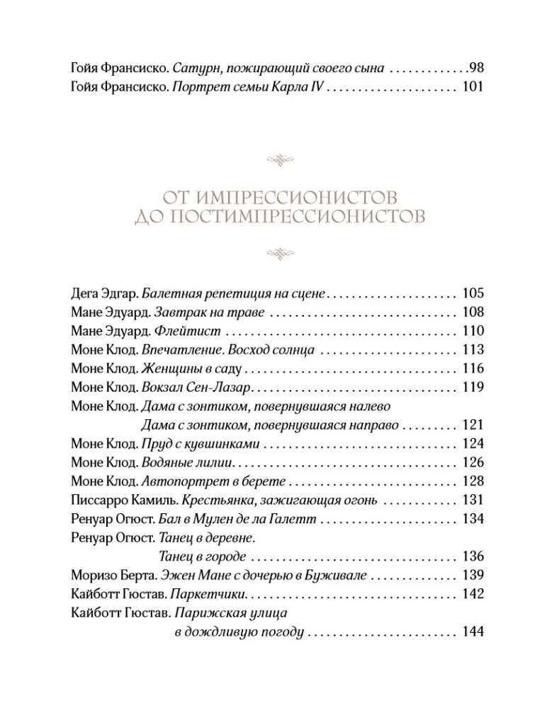 Kunst artogolikutest