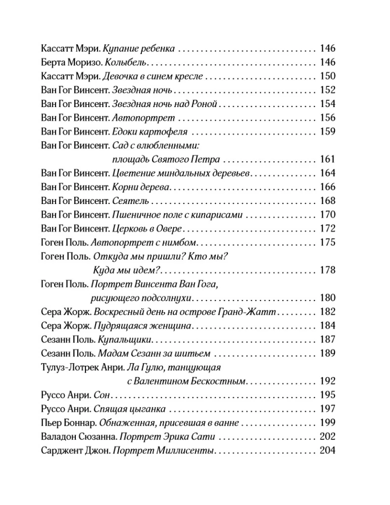 Kunst artogolikutest