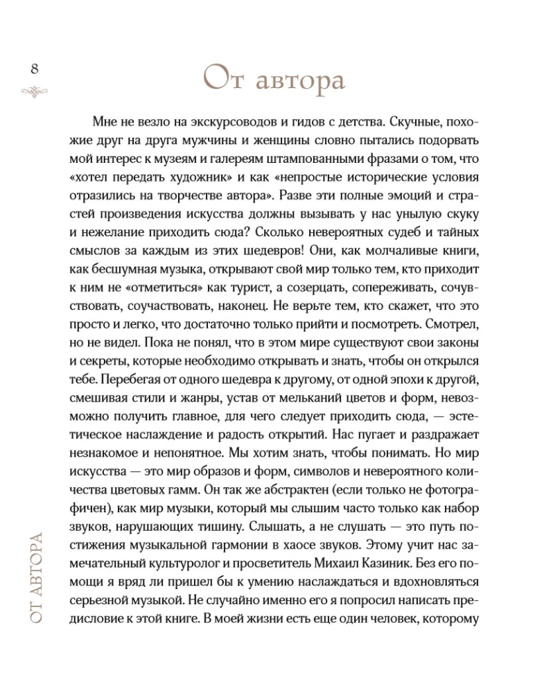 Kunst artogolikutest