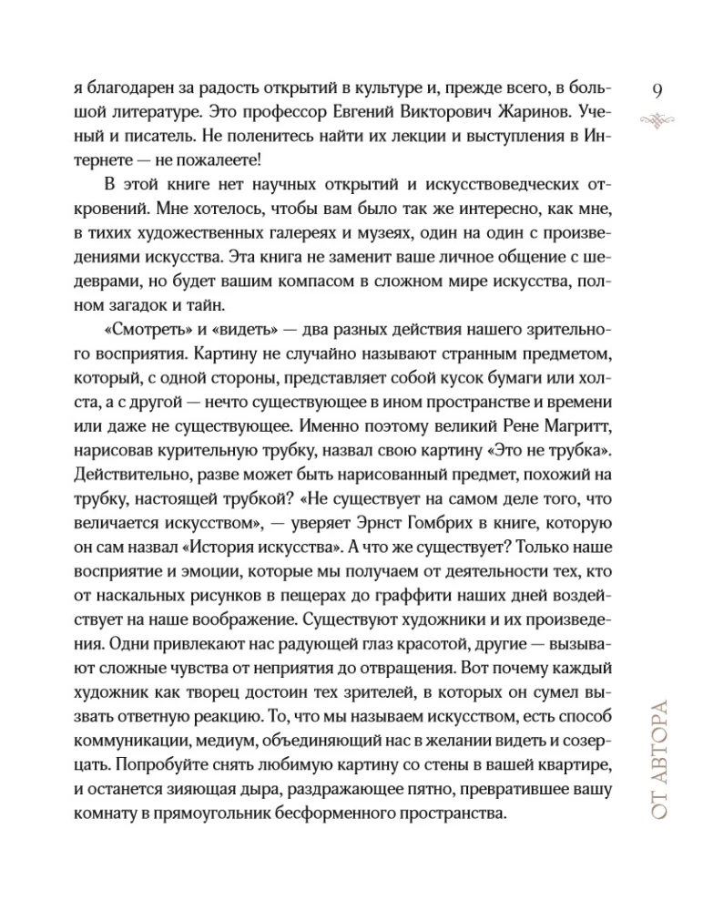 Kunst artogolikutest