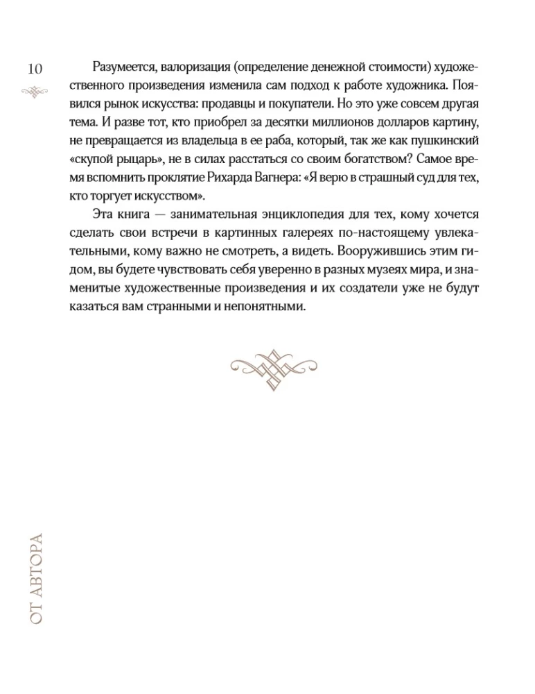 Kunst artogolikutest