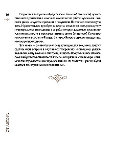 Kunst artogolikutest