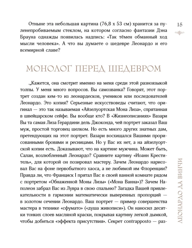 Kunst artogolikutest