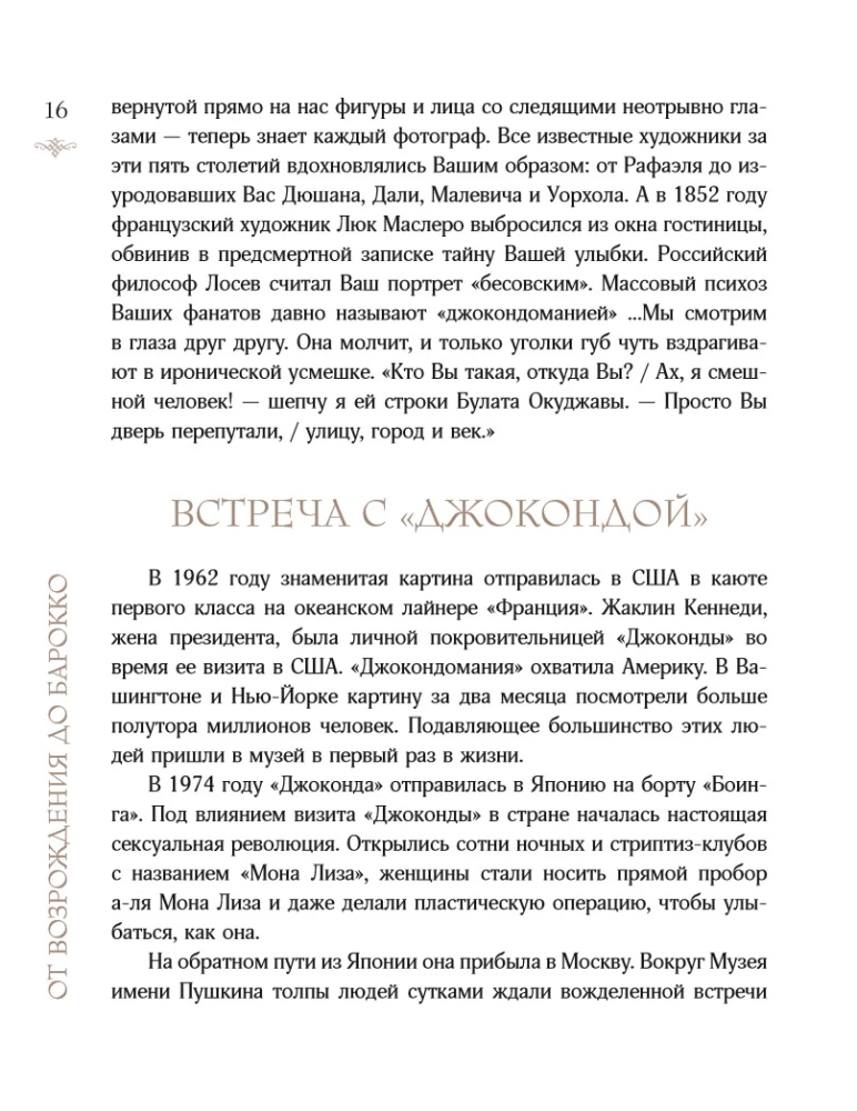 Kunst artogolikutest