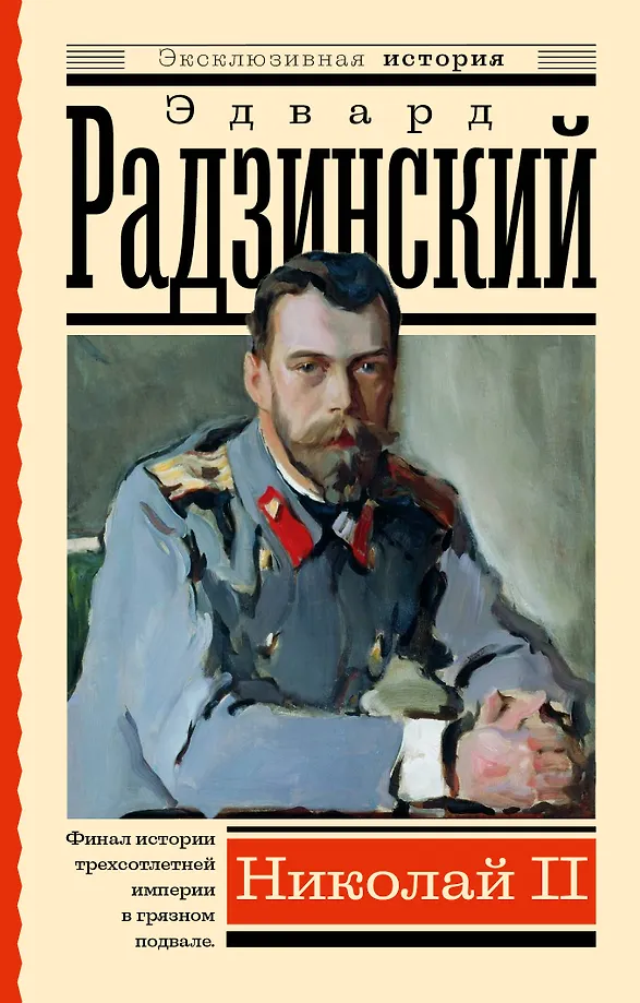 Nikolajus II