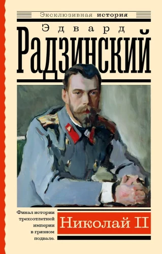 Nikola II