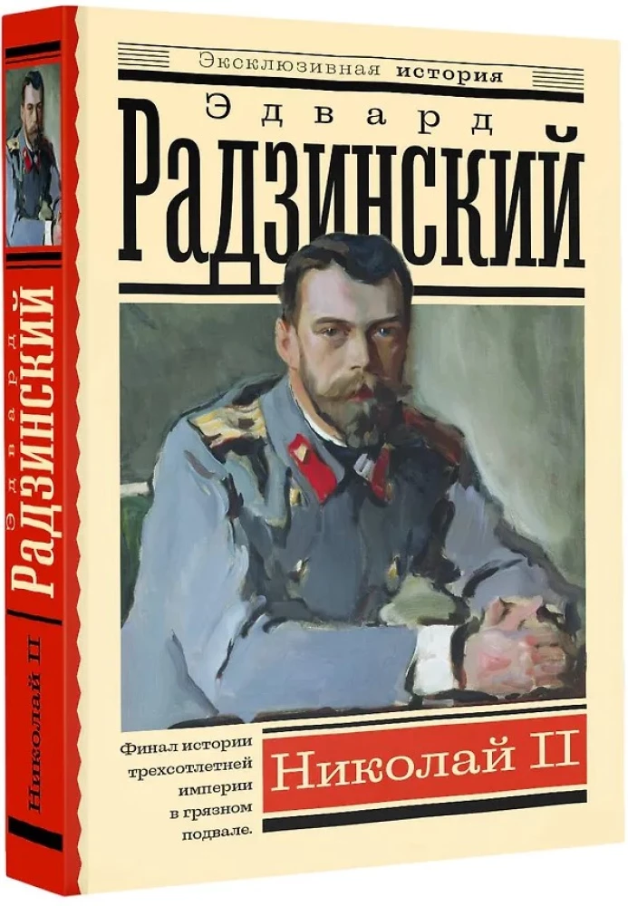Nikola II