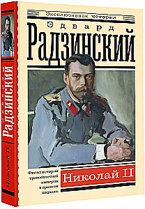 Nikola II