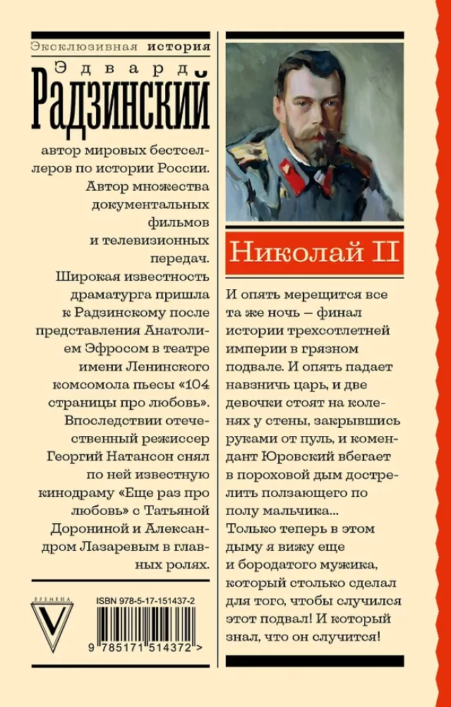 Nikola II