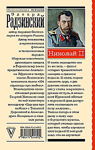 Nikola II