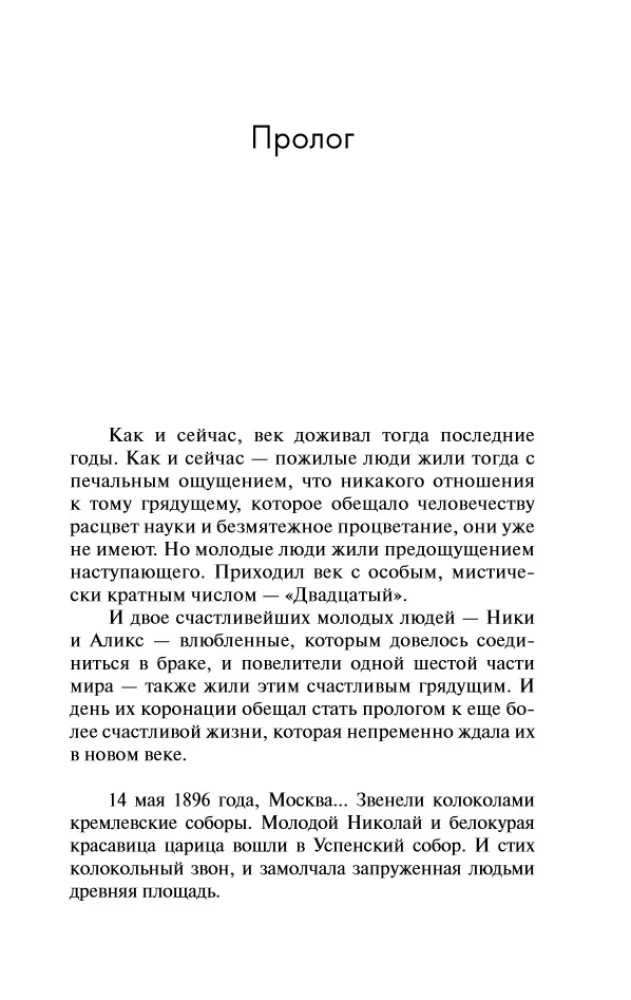 Nikola II