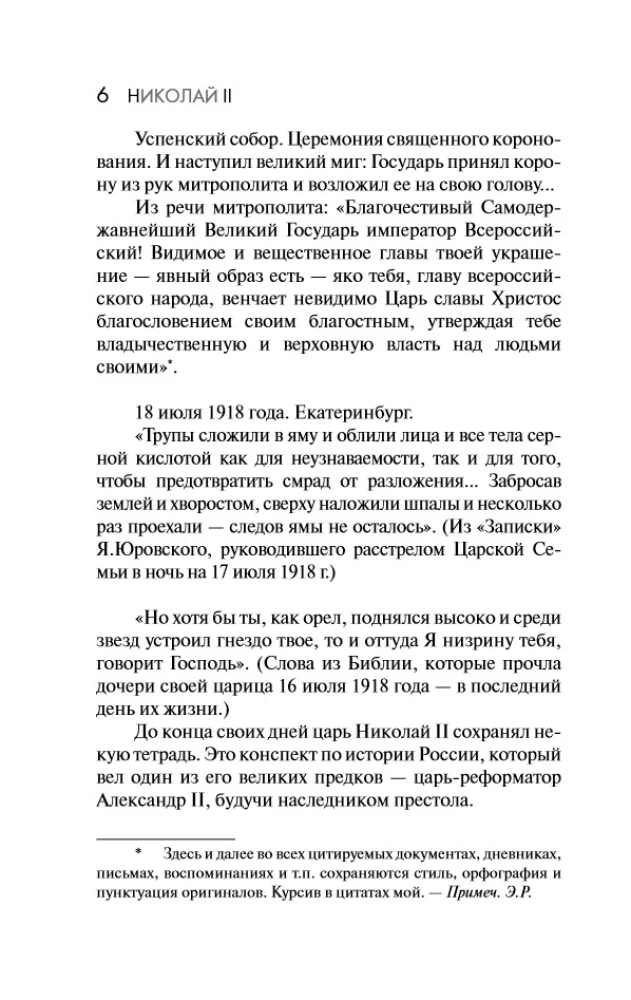 Nikola II