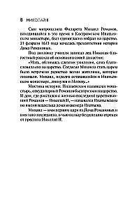 Nikola II